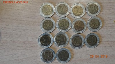 50 рублей 1992 год ммд 14шт до 5.05 - DSC03175.JPG