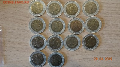 50 рублей 1992 год ммд 14шт до 5.05 - DSC03176.JPG