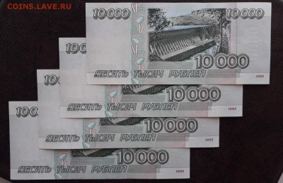 10000 рублей 1995, Пресс, 4 шт  до 05.05.2019 - RRzJvYlGqB4
