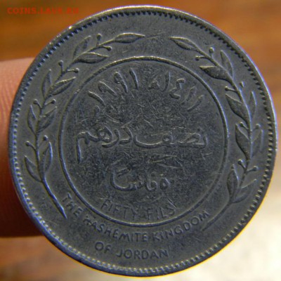 50 фил иордания 1991 - DSCN2833.JPG