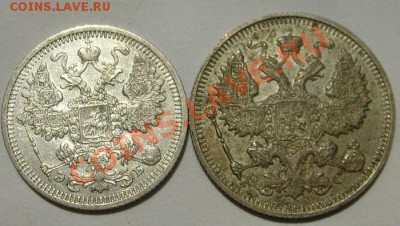 10 копеек 1908 и 20 коп 1915 до 27 июня 23-00 мск - S6300356.JPG