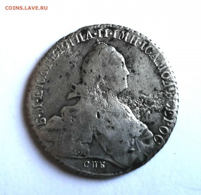 Рубль 1776 СПБ ЯЧна оценку - IMG_20190429_163138