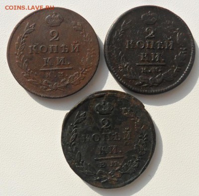 Набор 2 копейки 1813,21,24 год - SAM_6914.JPG
