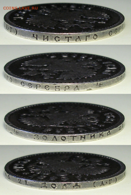 Рубль 1893г. Александр III - на оценку - 1,1