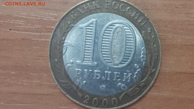 Монеты от Gradus на оценку - IMG_20190429_192832