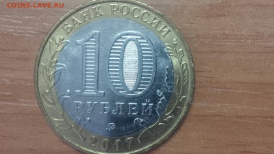 Монеты от Gradus на оценку - IMG_20190429_193542