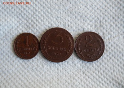 1,2,3 копейки 1924 года До 5.05.19г 23.00 МСК - 1