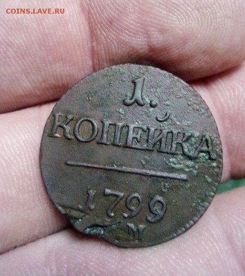 1 копейка 1799г км до 03.05.19г в 22.00 ро мск - IMG_20190419_235106