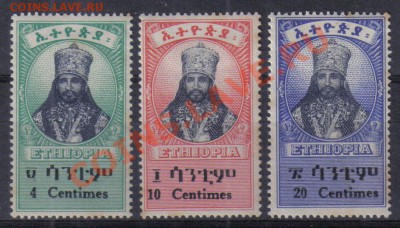 Марки мира - Эфиопия 1942 Mi 204-206 Хайле Силассиа 5,5 евро