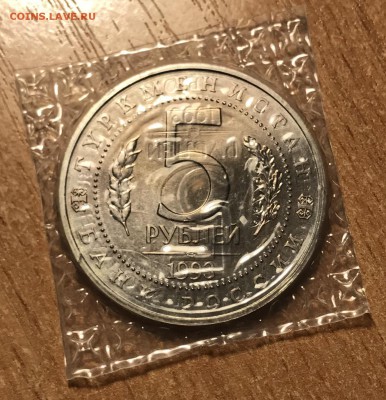 5р Мерв АЦ (запайка) до 3.05 - 260C878E-F3B7-4099-BE82-1575CB8248C7