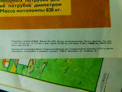 плакаты по технике безопасности. СССР - 26327776