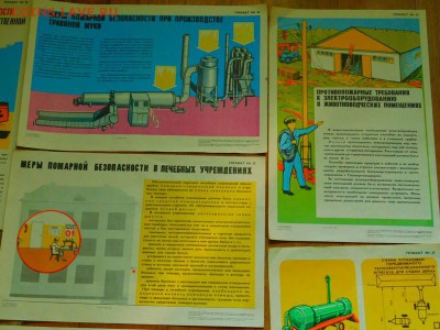 плакаты по технике безопасности. СССР - 26327771