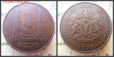 Нигерия 1 кобо, 1973 - 10