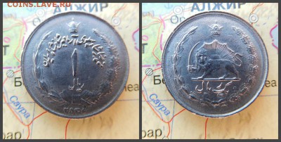 Иран 1 риал, 1346 (1967) - 12
