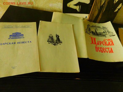 театральные программки СССР - 26327849
