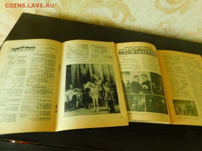 театральные программки СССР - 26327843