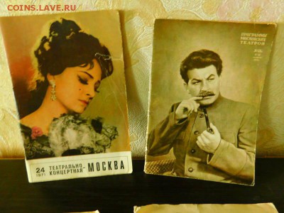 театральные программки СССР - 26327842
