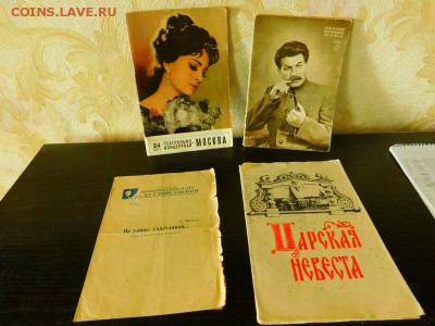 театральные программки СССР - 26327841