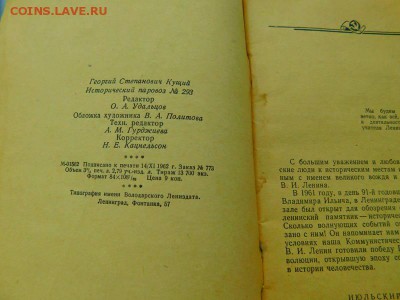 четыре книжки СССР - 26327891