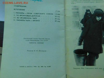 четыре книжки СССР - 26327890