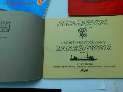 четыре книжки СССР - 26327888