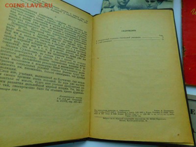 четыре книжки СССР - 26327887