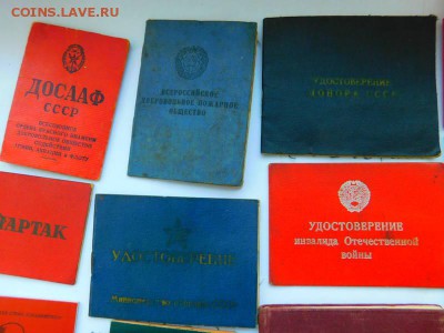 лот документов СССР - 26327919