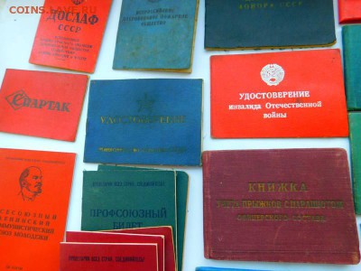 лот документов СССР - 26327918