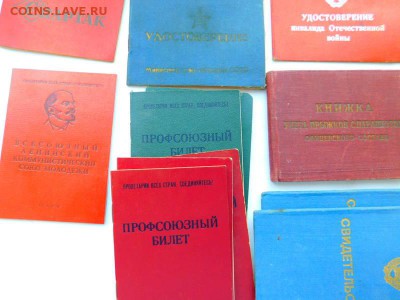 лот документов СССР - 26327917