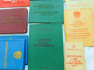 лот документов СССР - 26327916