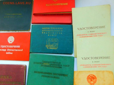 лот документов СССР - 26327915