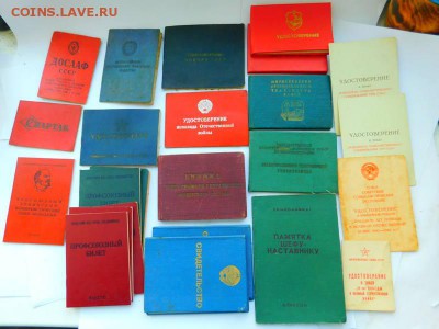 лот документов СССР - 26327914