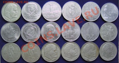 Юбилейные рубли СССР 1961-91гг.18 штук - монеты 002