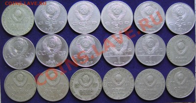 Юбилейные рубли СССР 1961-91гг.18 штук - монеты 003