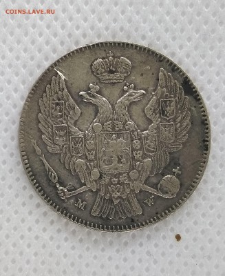 30 копеек 2 злотых 1835 года - 30 копеек