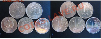 1 руб 2005СПМД шт.В+1 рубль 2005ММД(Б,В,Г)-9 штук до 26.06 - бонус3