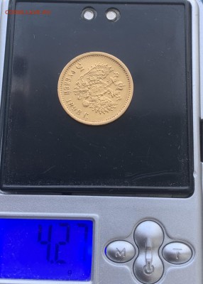 5 рублей 1898 год. - IMG_1525.JPG