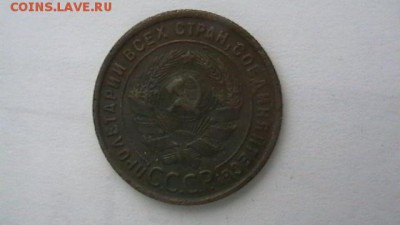 1 коп. 1925. - IMGA0285.JPG