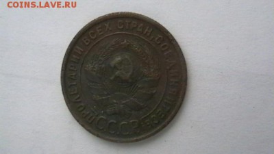 1 коп. 1925. - IMGA0286.JPG