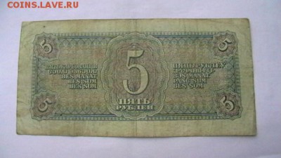 5 руб. 1938 г. до 05,05,19 22-00 по МСК - IMGA0973.JPG