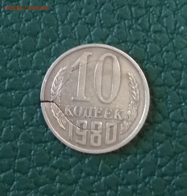 1 руб 61 трещина заготовки - IMG_20190429_123949