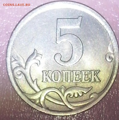 2 монета - 5к2005сп-3-1