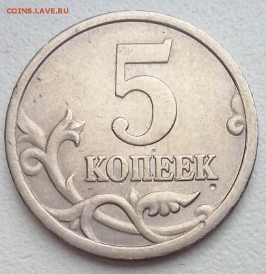 первая - 5коп2005= А3