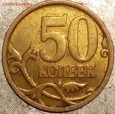 50 коп 2008сп-большая точка - IMG_20190429_222606~2