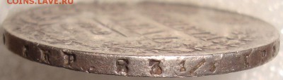 1 рубль 1842 СПБ АЧ. До 06.05. в 22.00 МСК - DSC04364.JPG