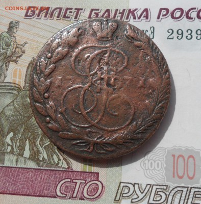 5 копеек 1771 года(ЕМ), до 05.05.19 в 22.00 по мск - 1.JPG