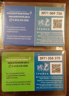 Электронная карта "ПОДОРОЖНИК" (Санкт -Петербург). - DSC_4127.JPG