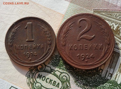 1 и 2 копейки 1924 года, до 05.05.19 в 22.00 мск - 1.JPG