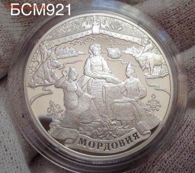 3руб,2012г, ПРУФ, Мордовия,  аук на сутки до 22-30 МСК 30апр - IMG_7756.JPG