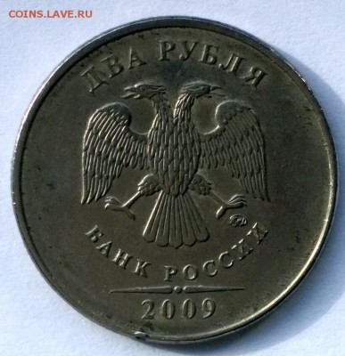 2 рубля 2009 ММД магнитная, другой цвет - 1556605454146